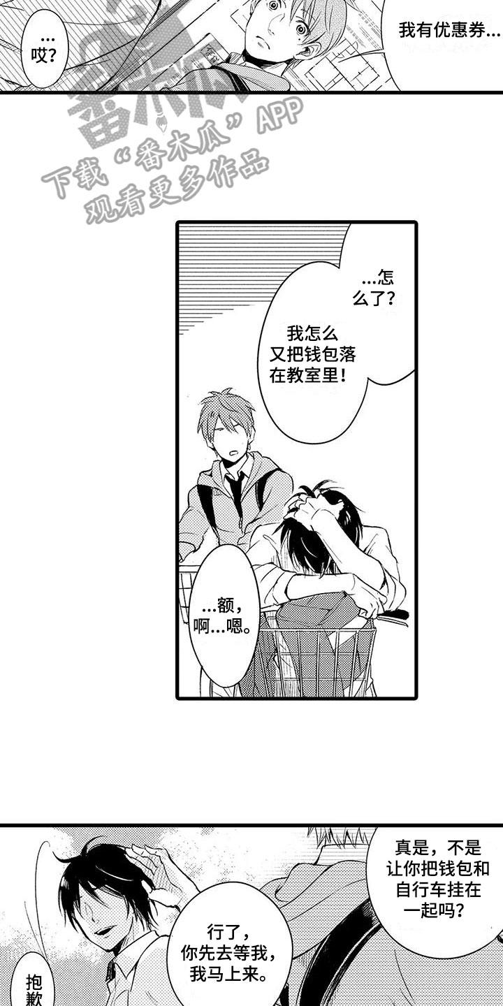第7章：出事2