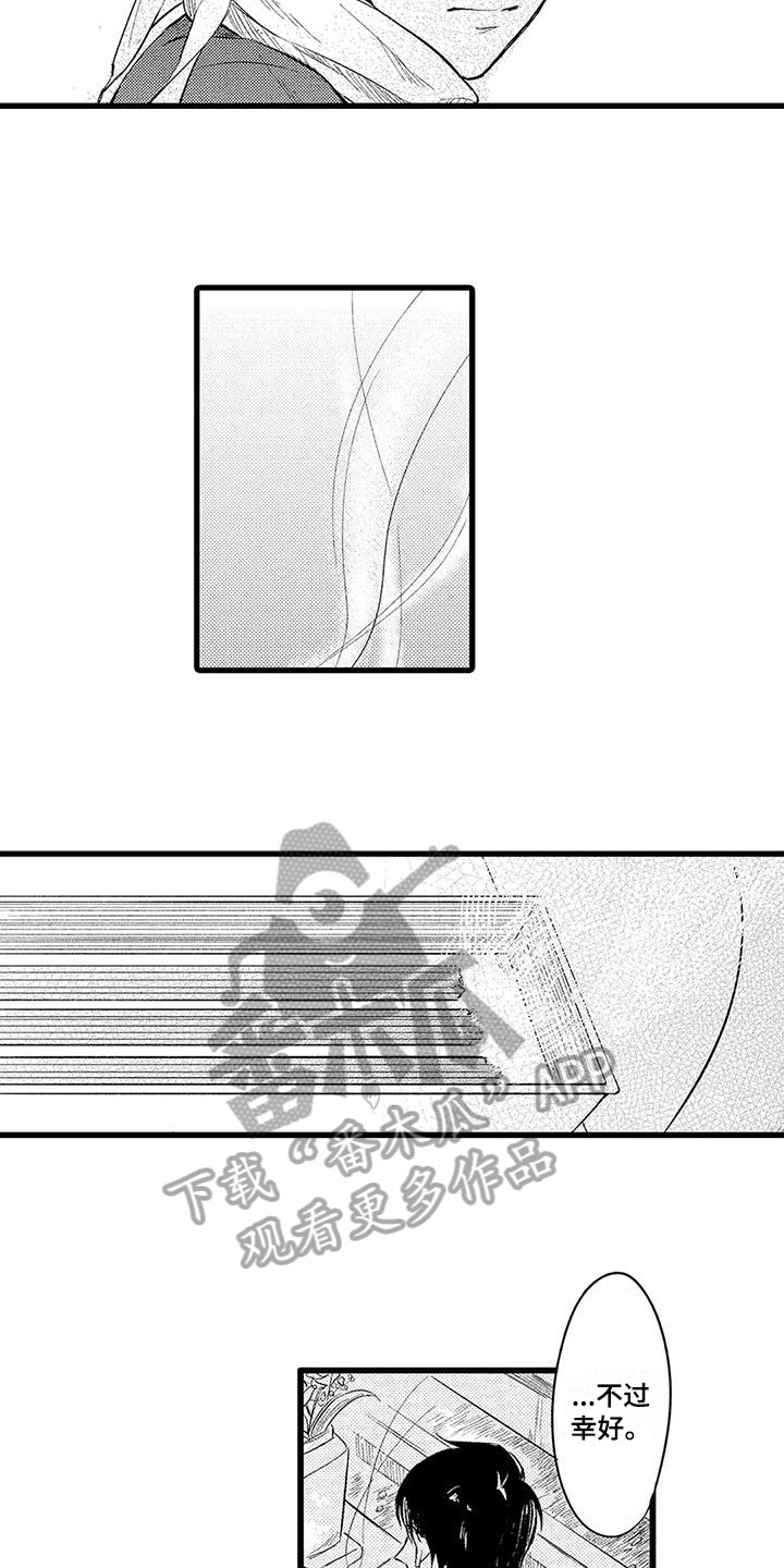 第11章：遗物3