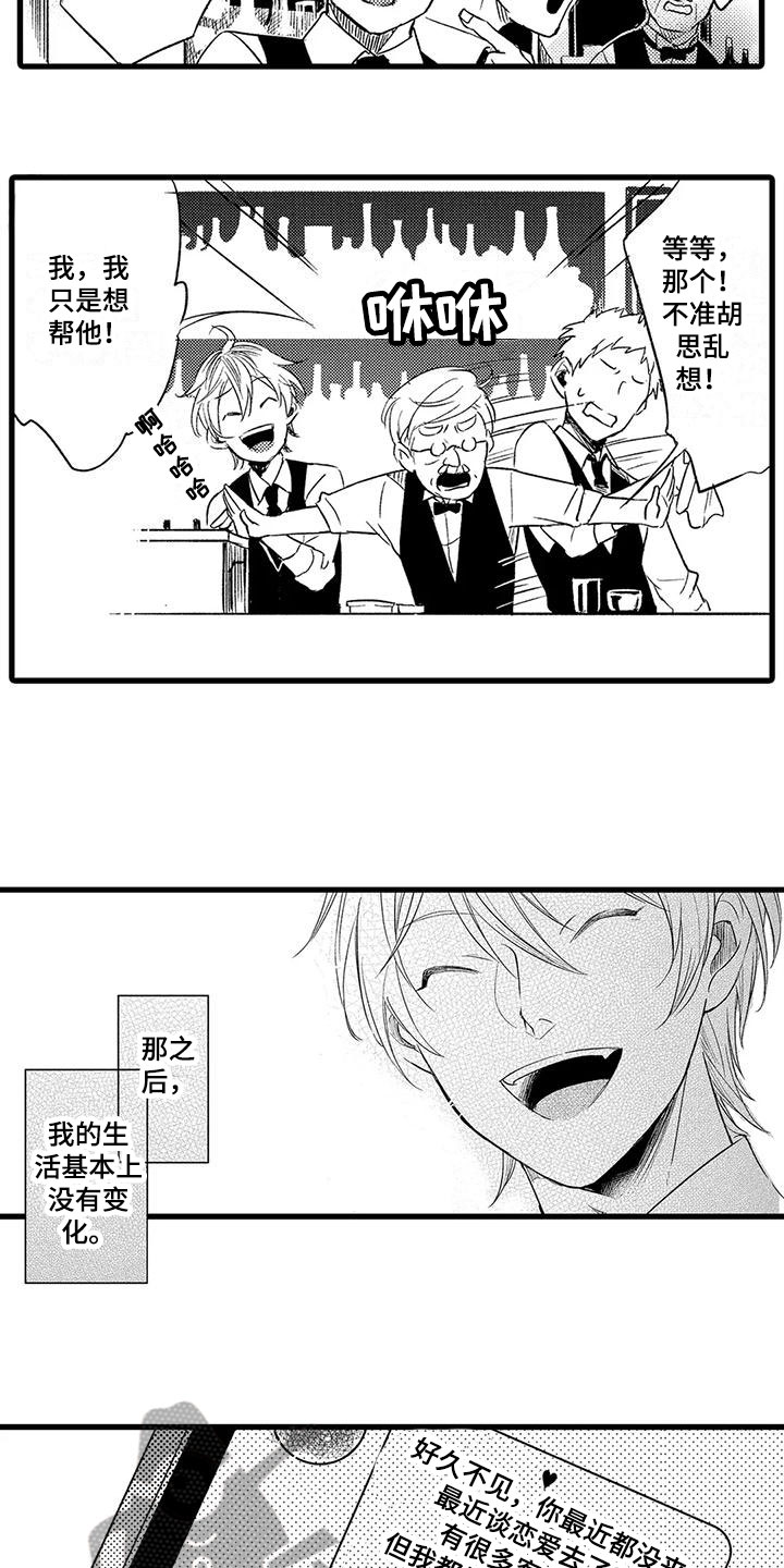 第27章：稍微懂了【完结】8