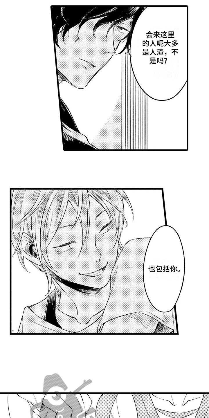 第19章：人渣4