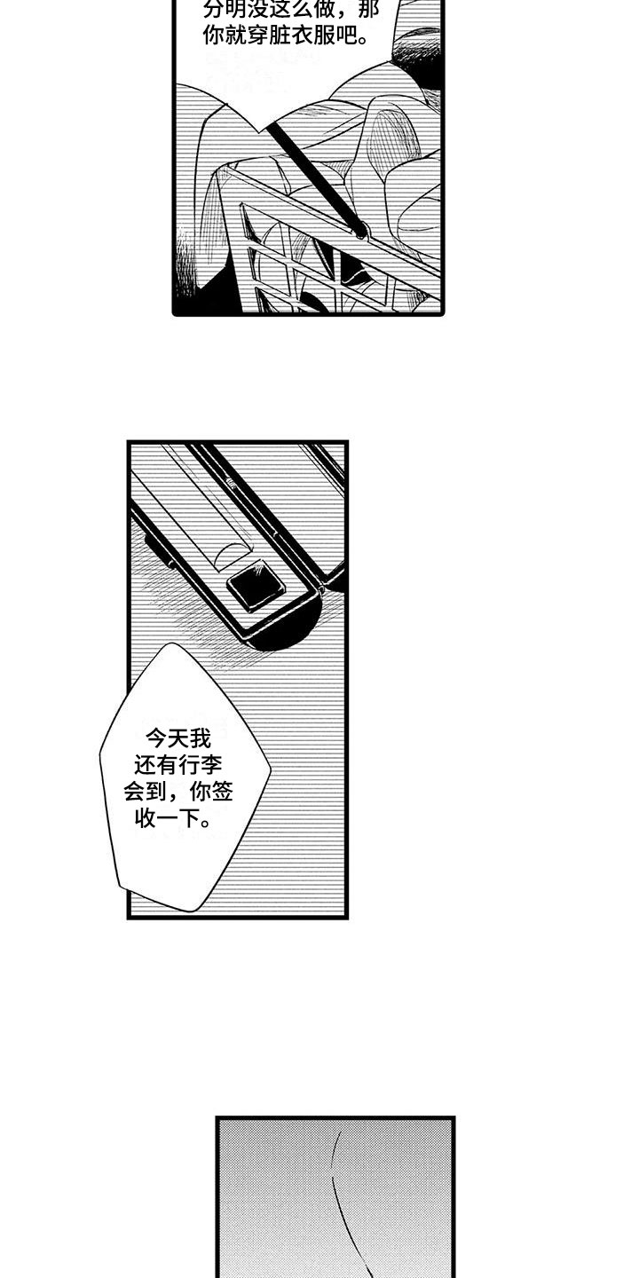 第16章：消息14