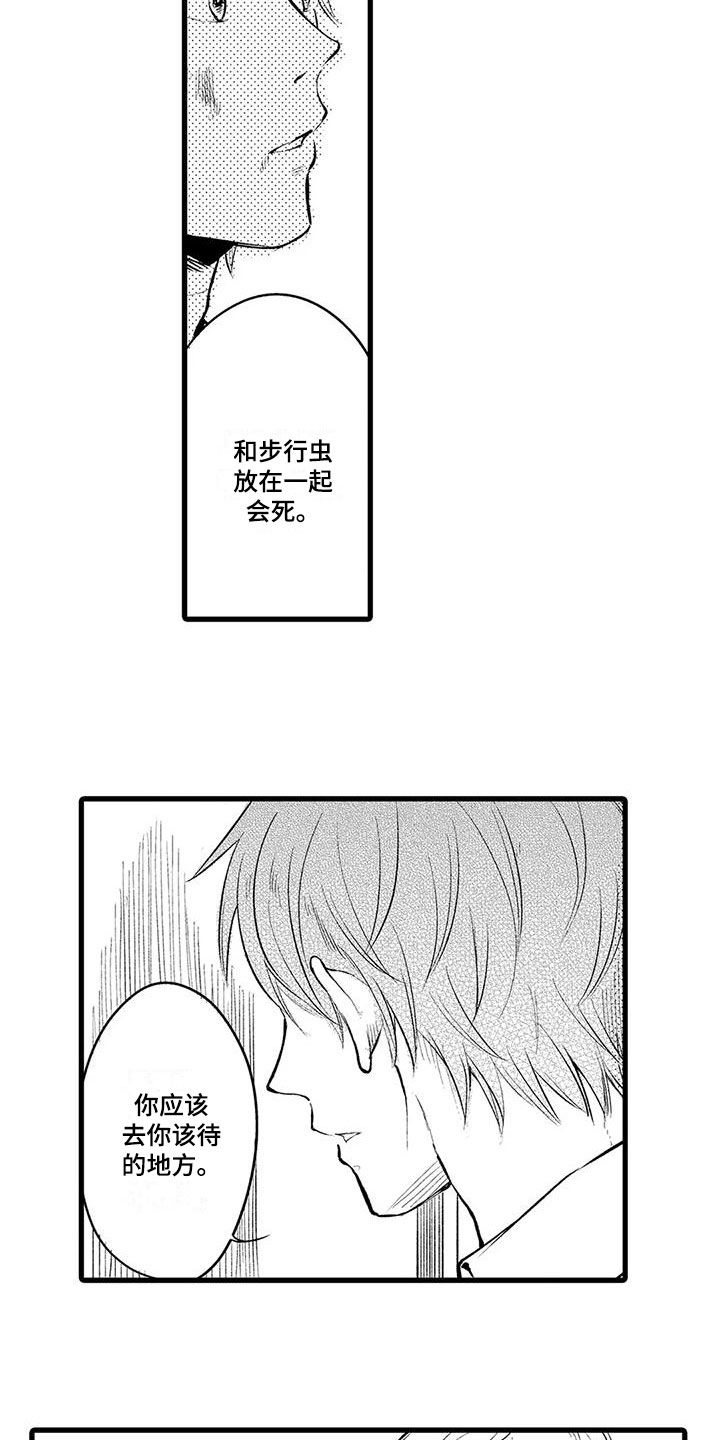第8章：气愤8