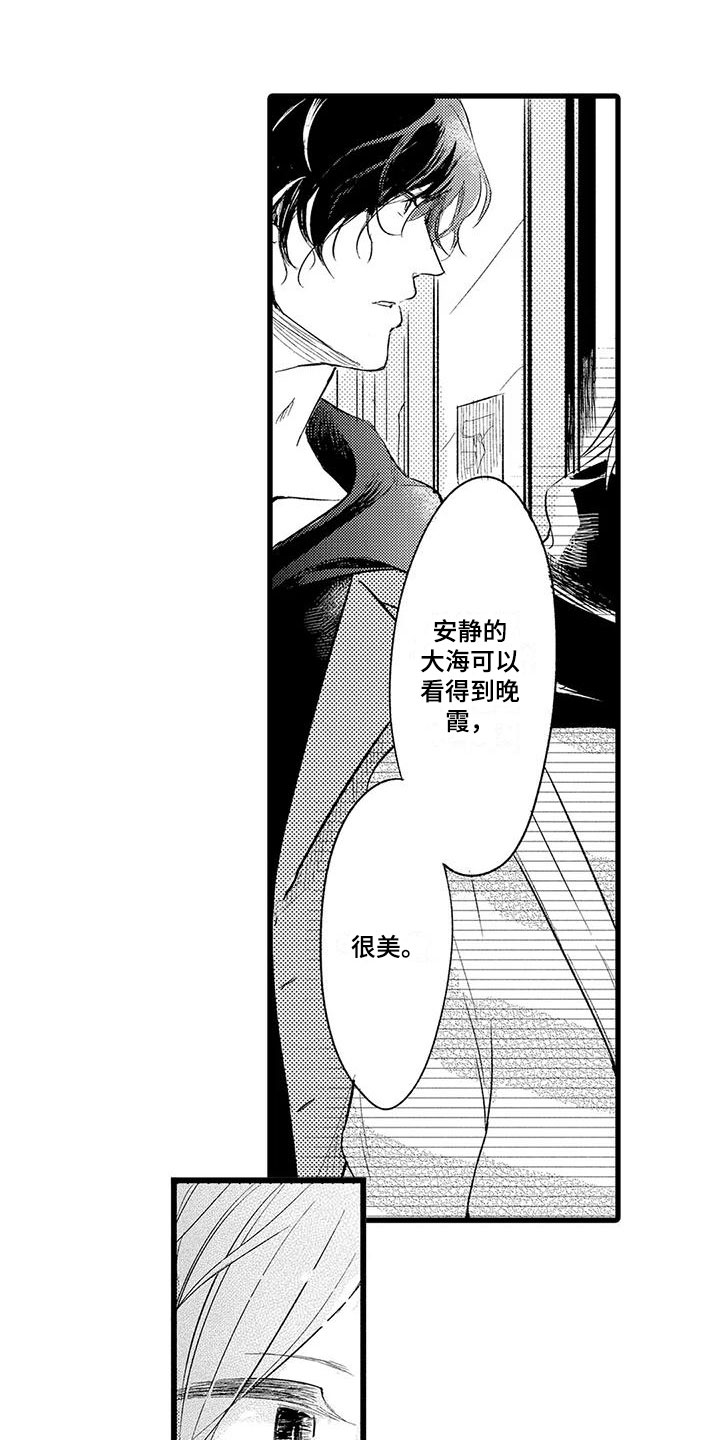 第21章：很像11