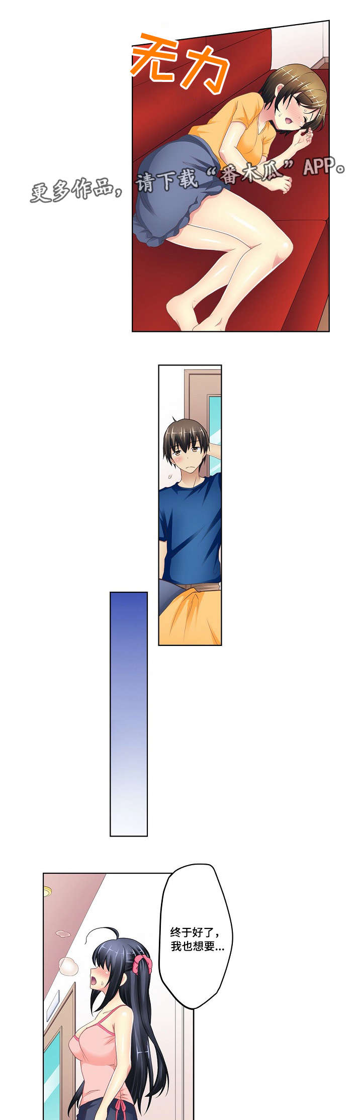 第8章：醉酒1