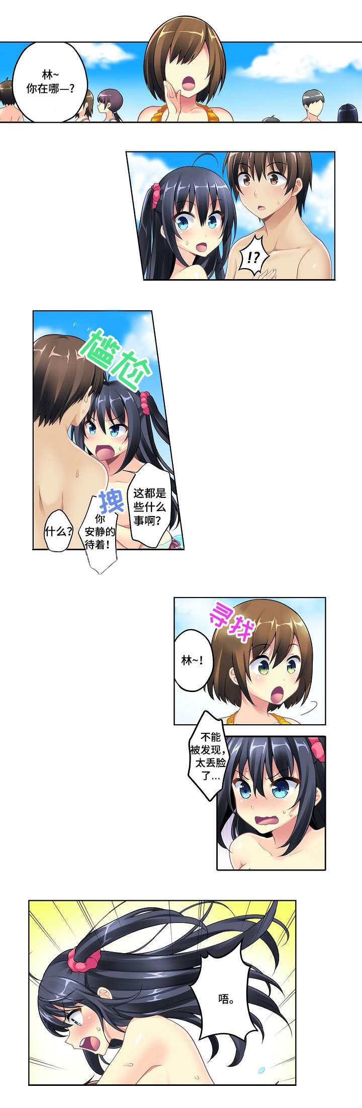 第1章：水上乐园5