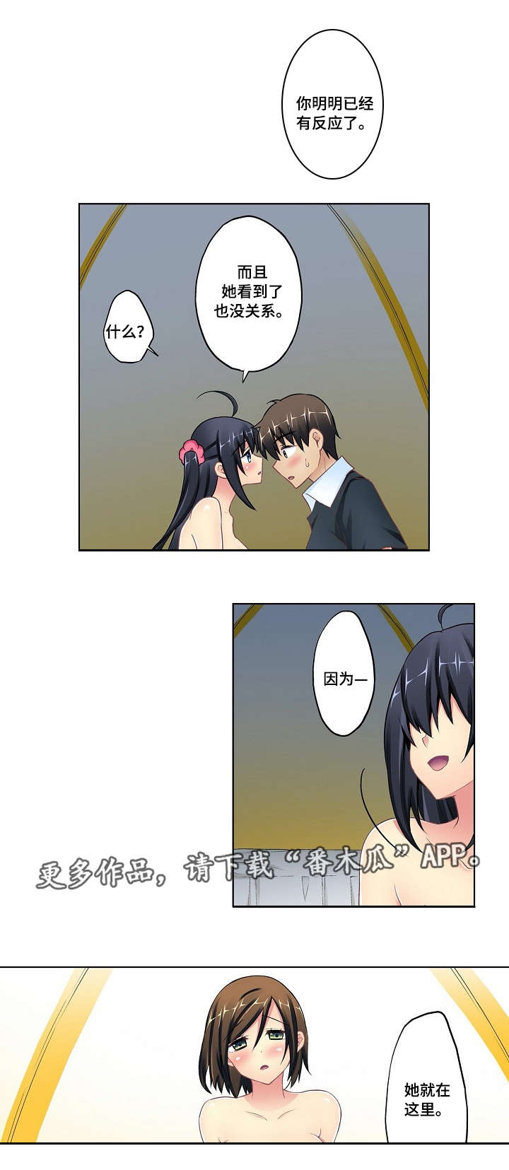 第15章：终章2