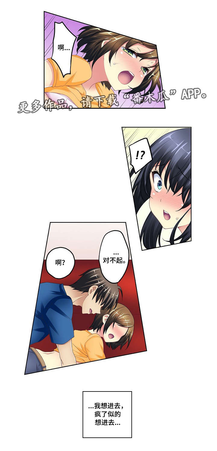 第7章：诡异关系7