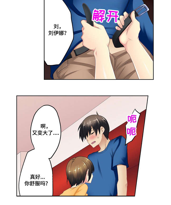 第6章：酒心巧克力6
