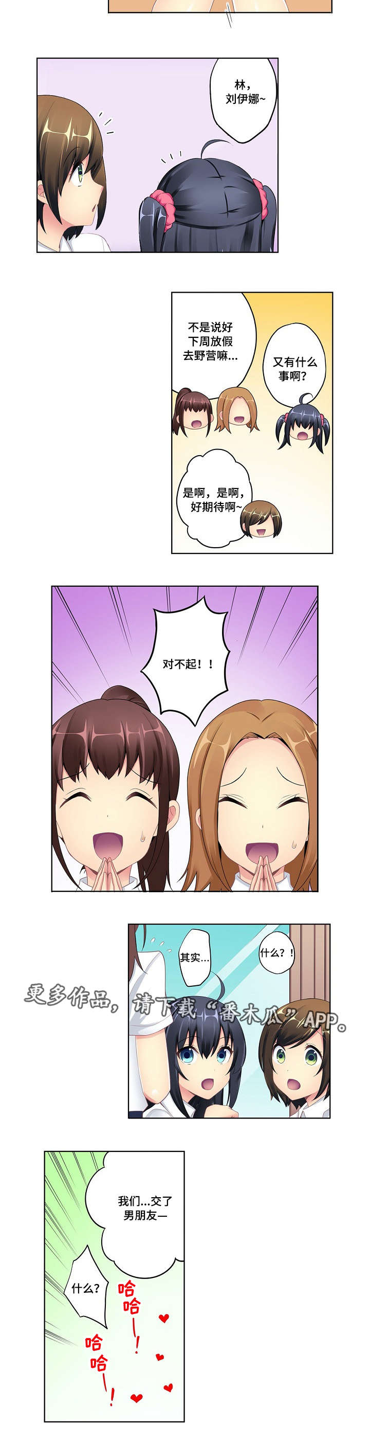 第9章：天生一对6