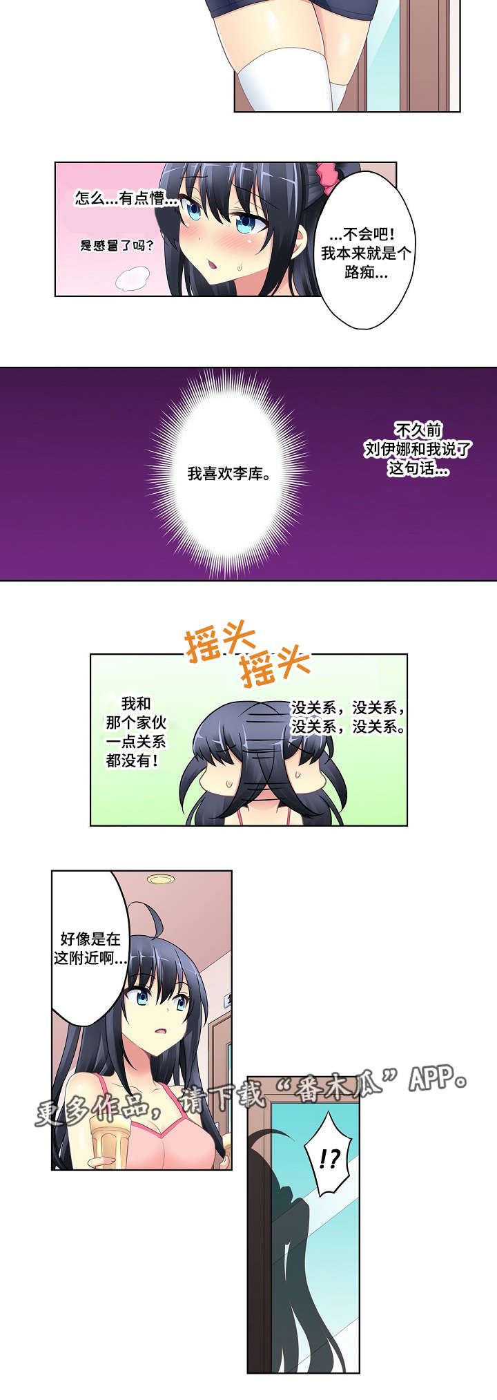 第7章：诡异关系3