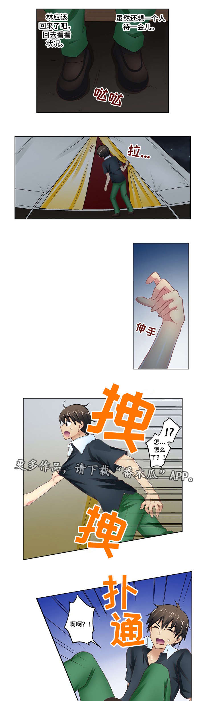 第14章：告白6