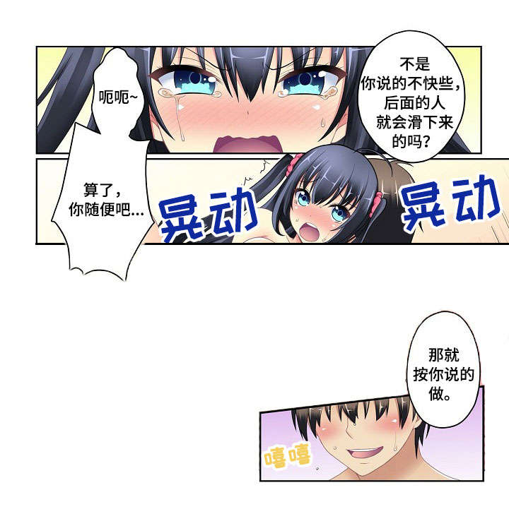 第4章：又出意外8