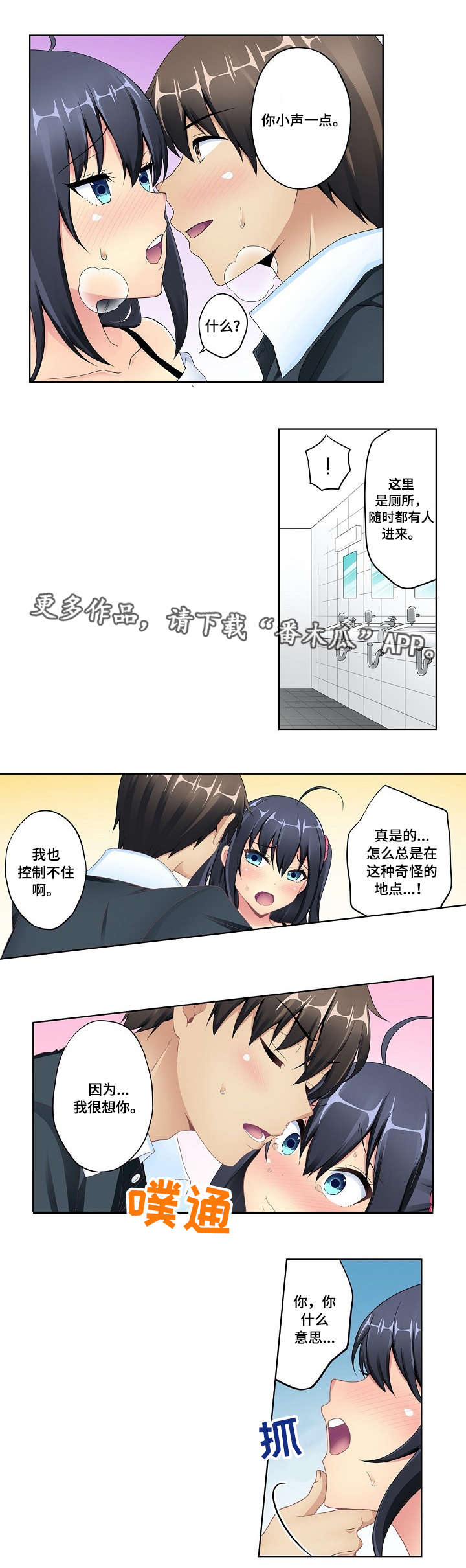 第11章：厕所0