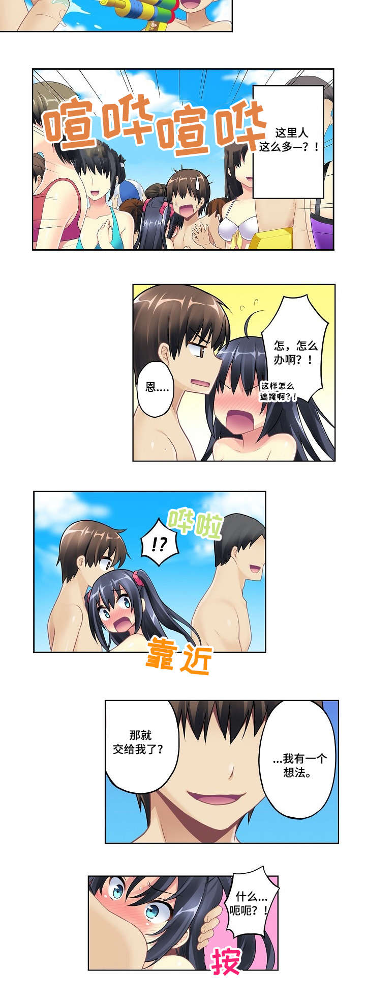 第2章：意外8