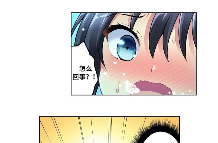 第2章：意外1