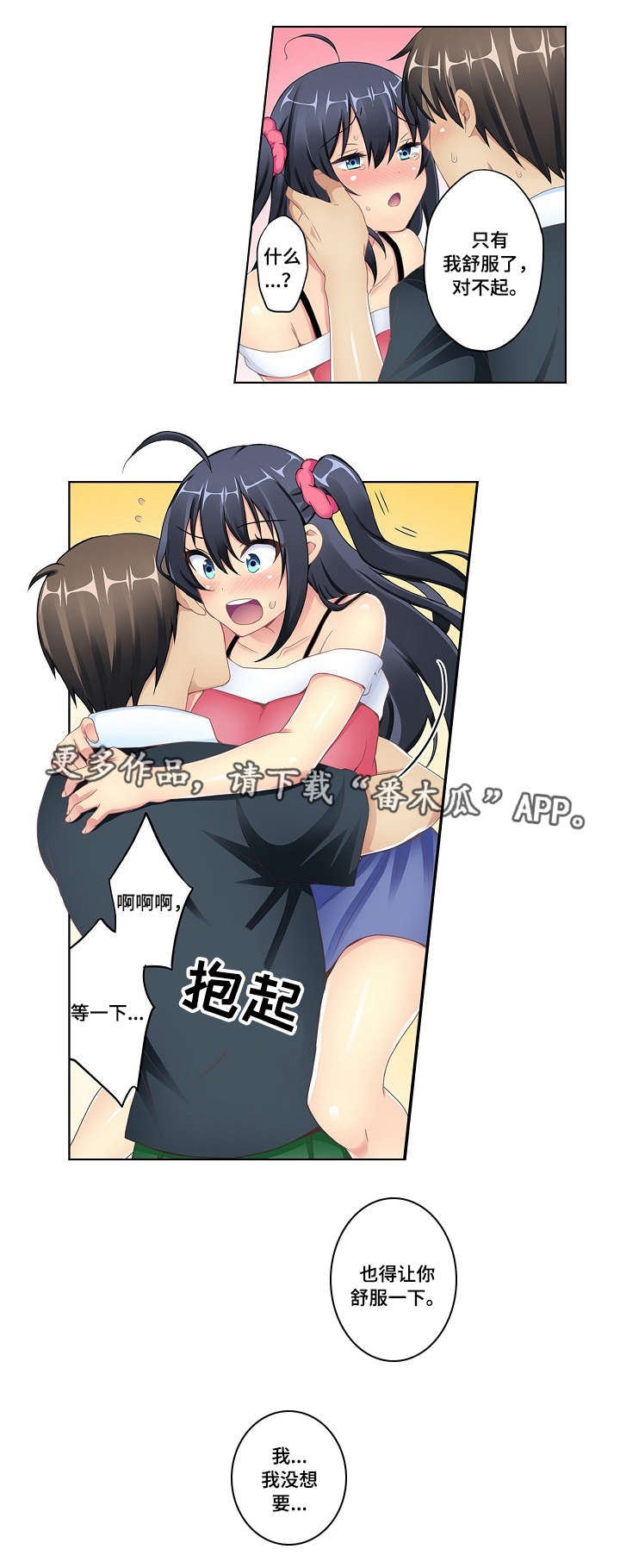 第10章：野营6