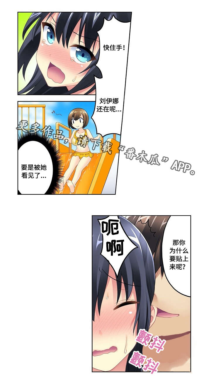 第4章：又出意外3