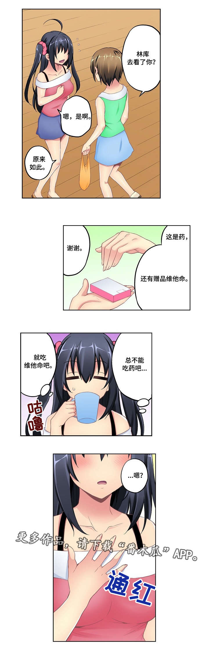 第12章：维他命4