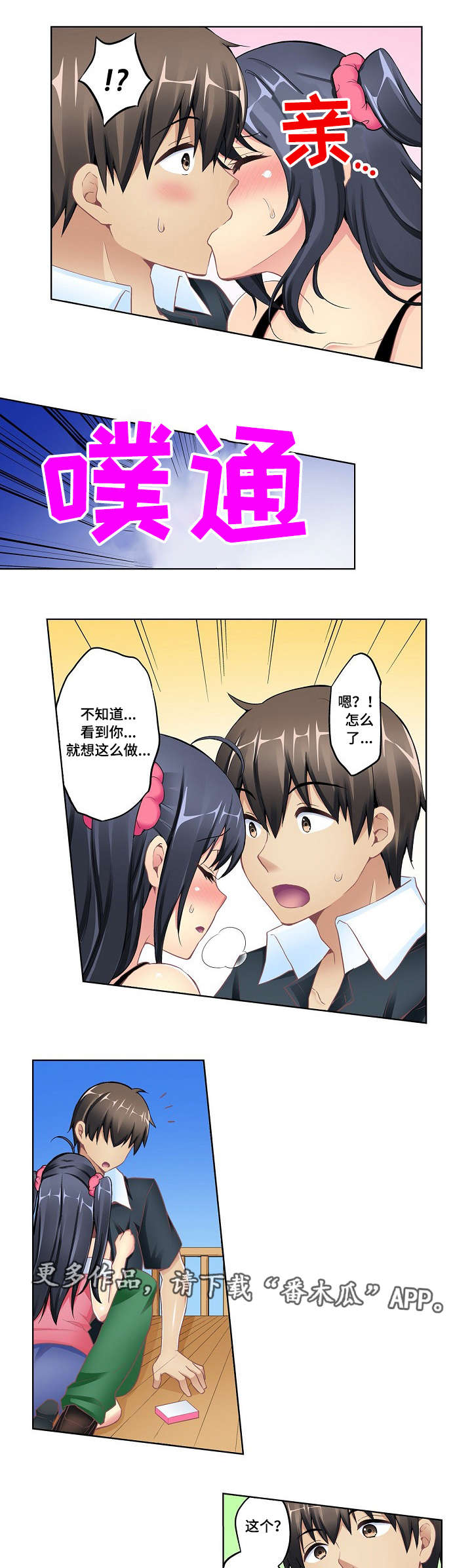 第12章：维他命6