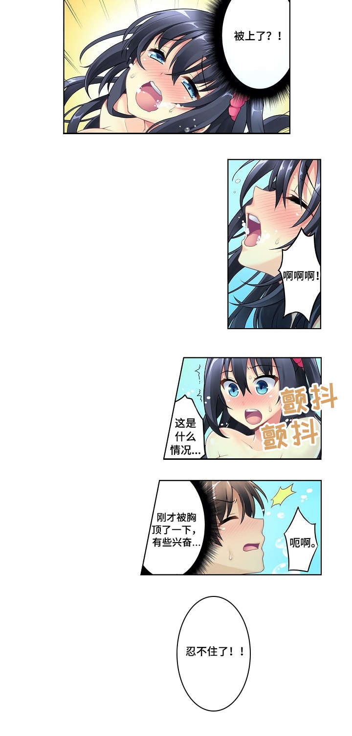 第2章：意外2