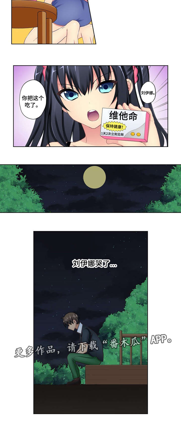 第14章：告白5
