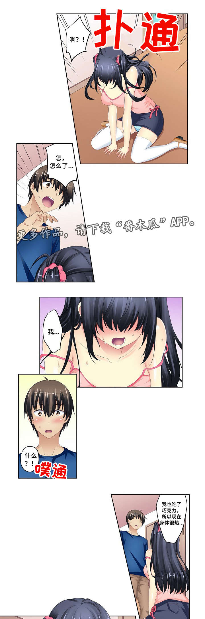 第8章：醉酒3