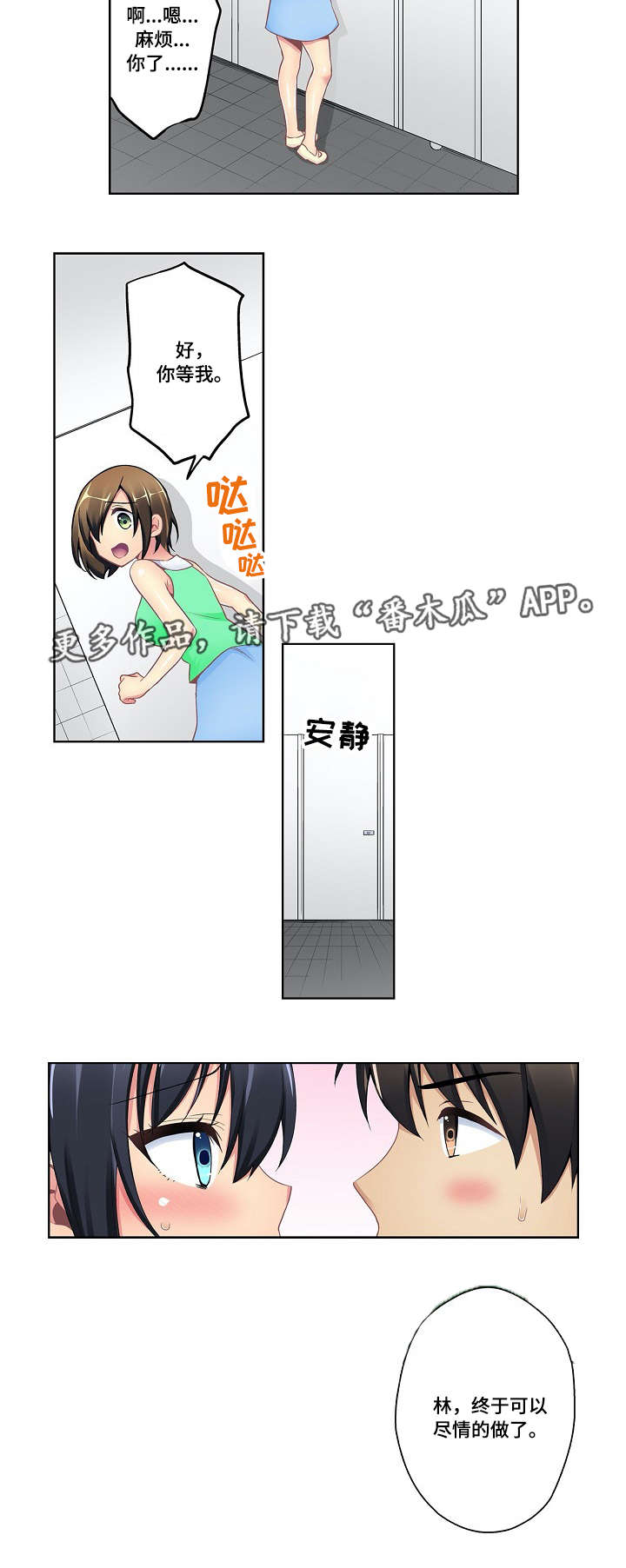 第11章：厕所9