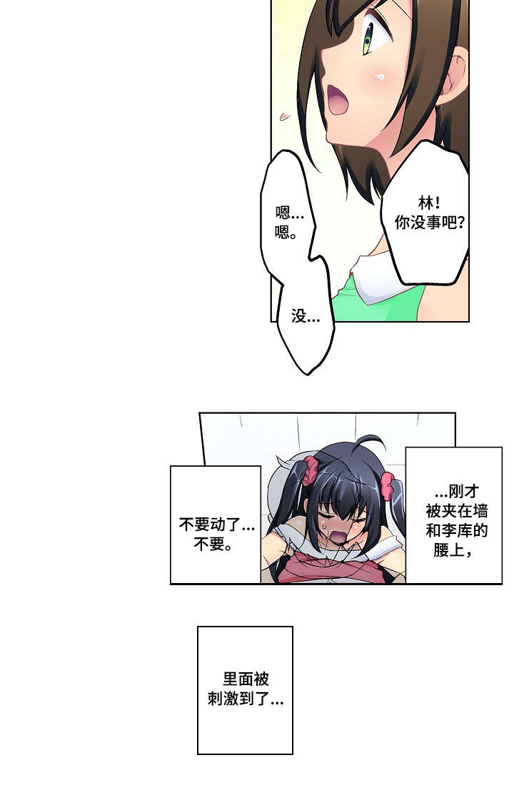 第11章：厕所6