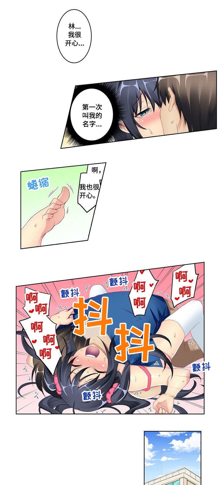 第9章：天生一对4
