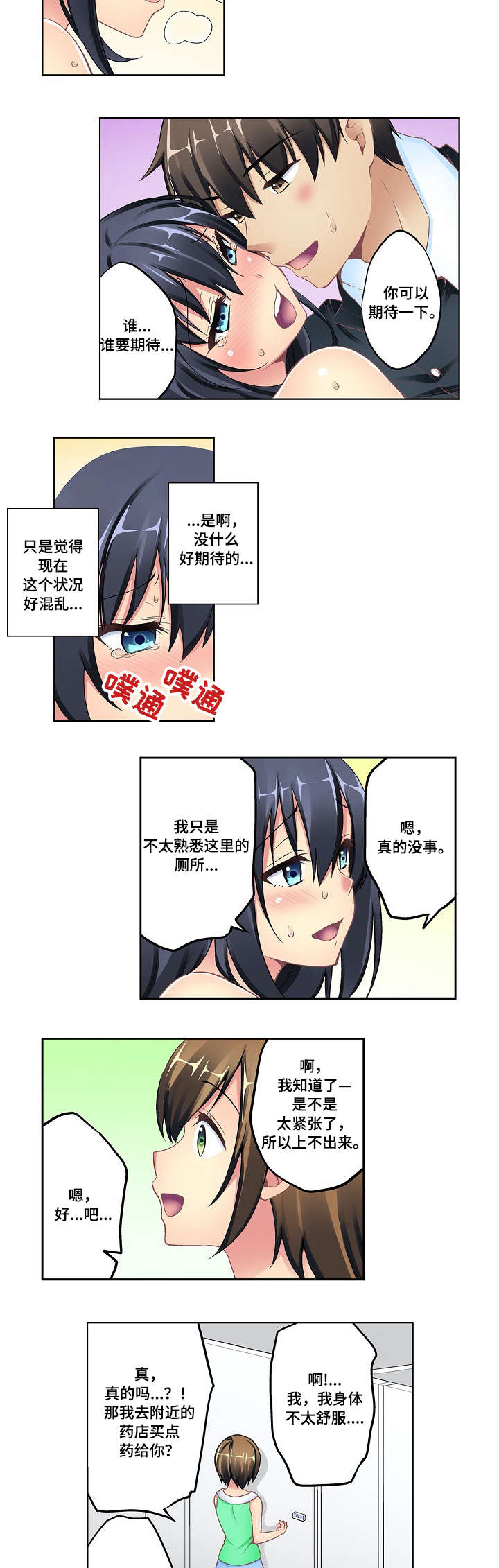 第11章：厕所8