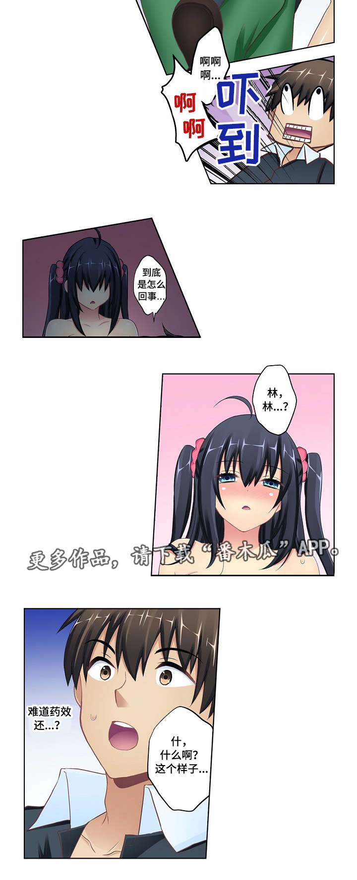 第14章：告白7