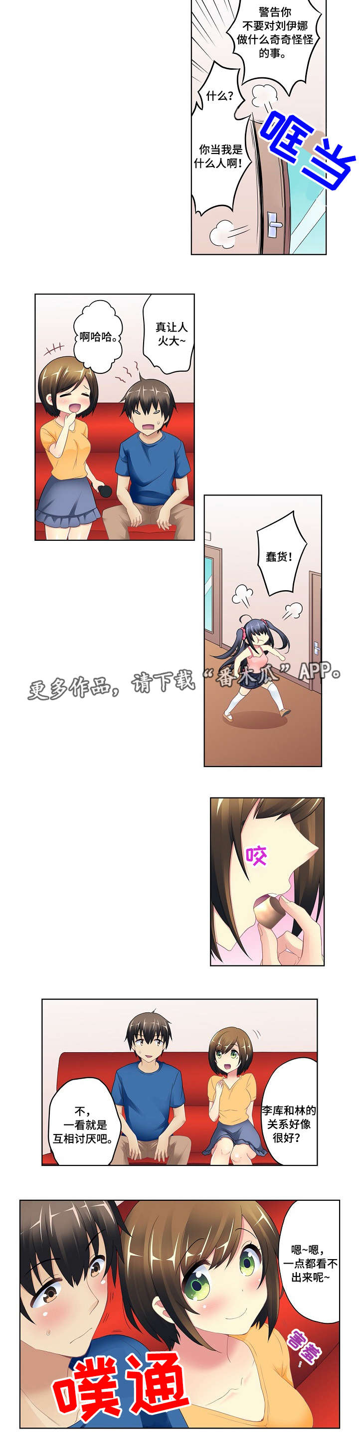 第5章：唱歌6