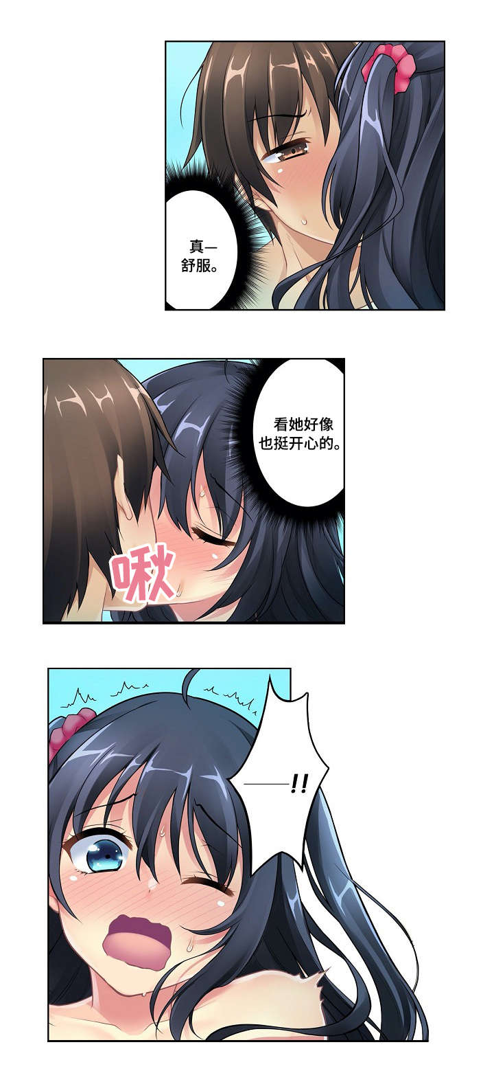 第2章：意外4
