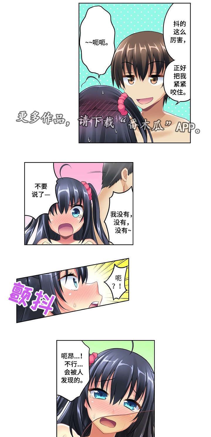 第3章：一起玩吧2