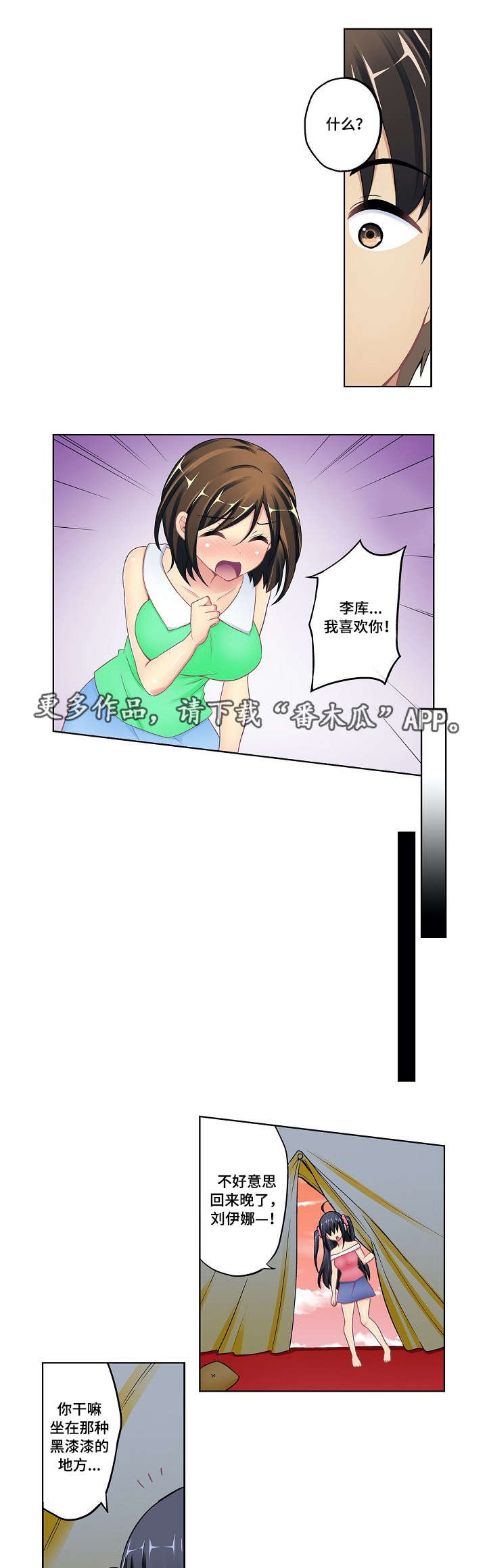 第14章：告白0