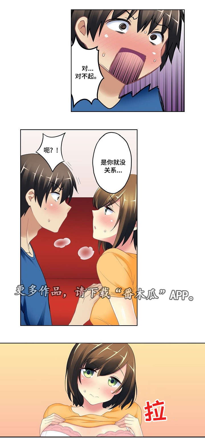 第6章：酒心巧克力3