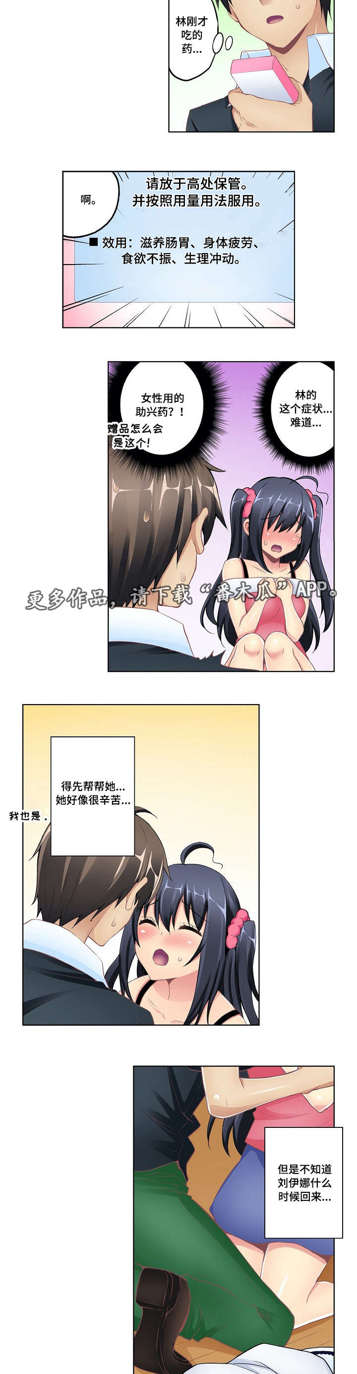 第12章：维他命7