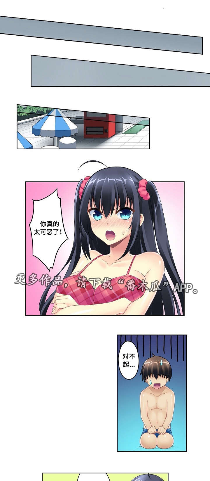第3章：一起玩吧5