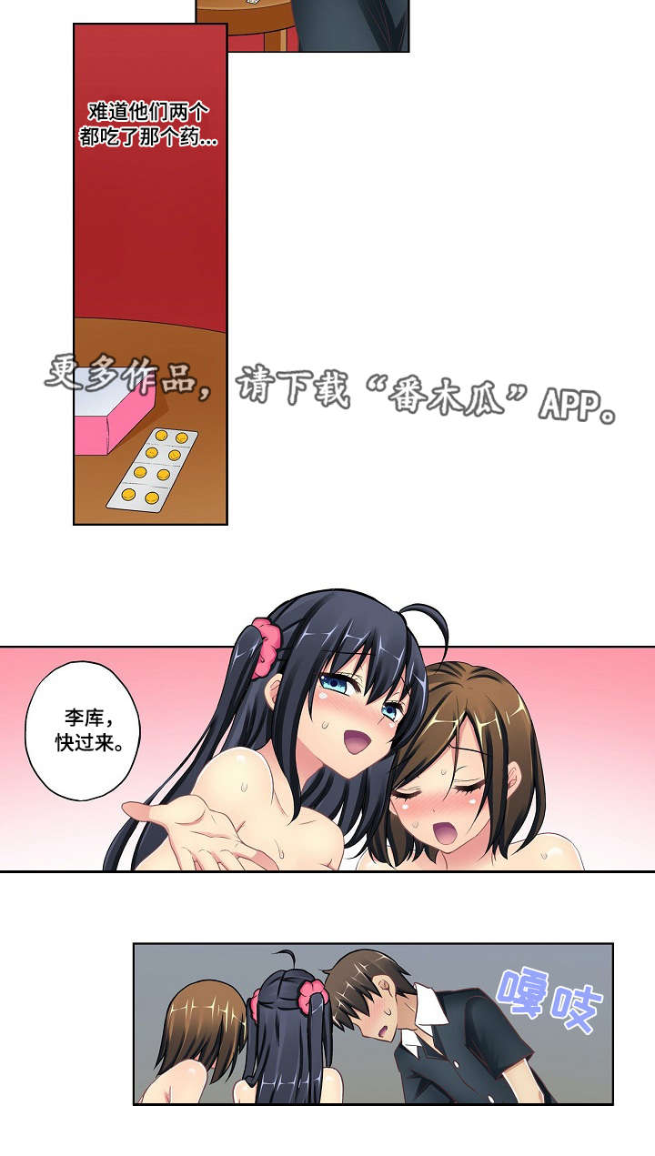第15章：终章4