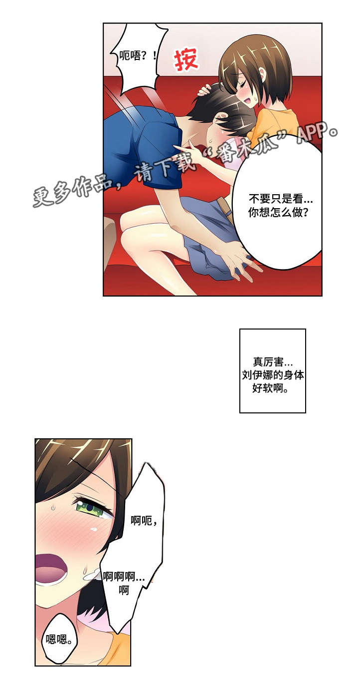 第6章：酒心巧克力4