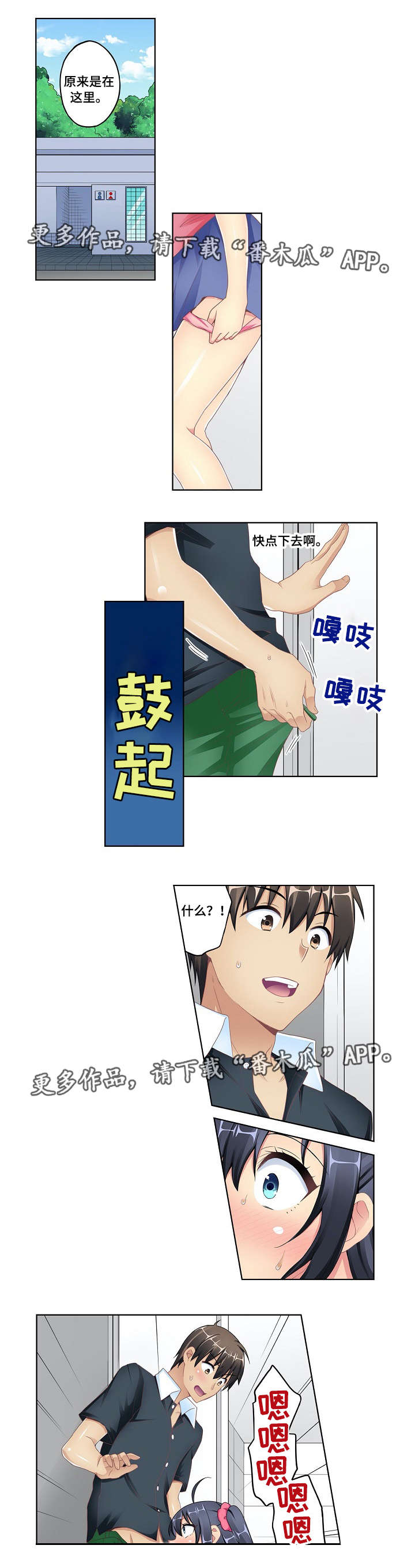 第10章：野营3