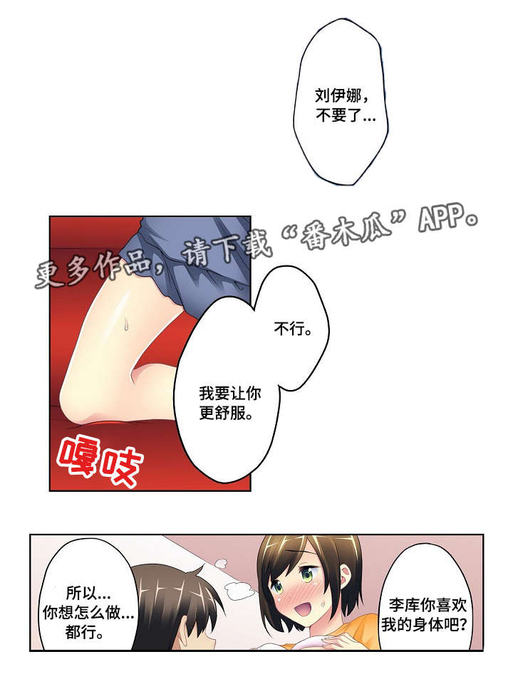 第6章：酒心巧克力7