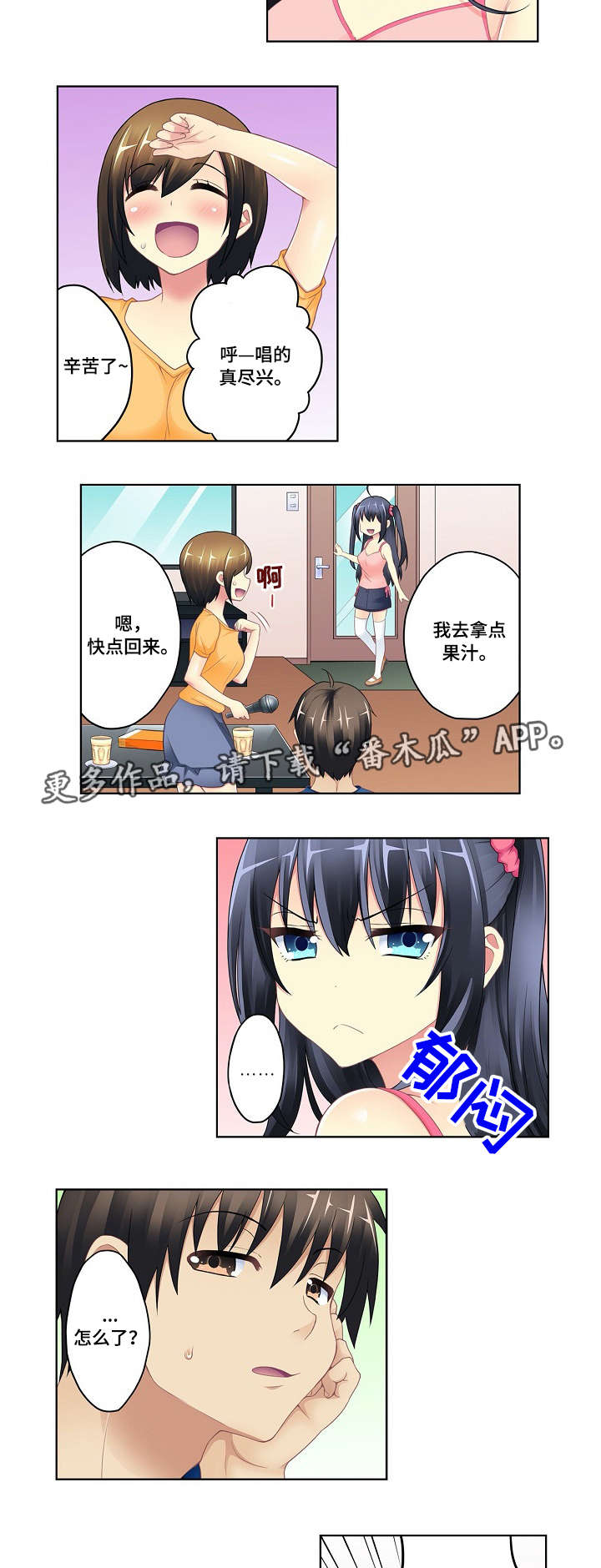 第5章：唱歌5