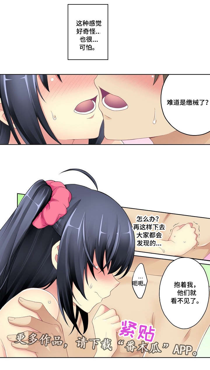 第4章：又出意外7
