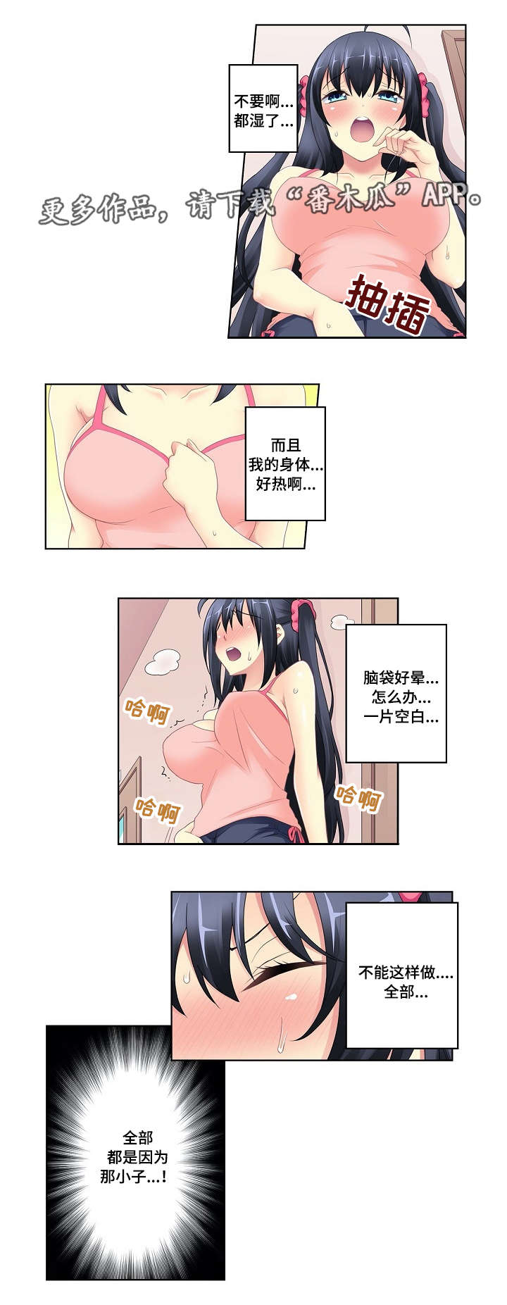 第7章：诡异关系5