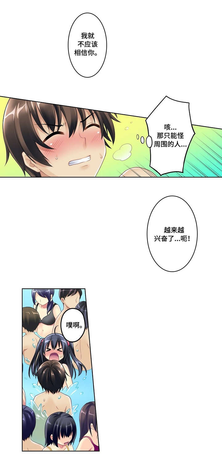 第3章：一起玩吧0