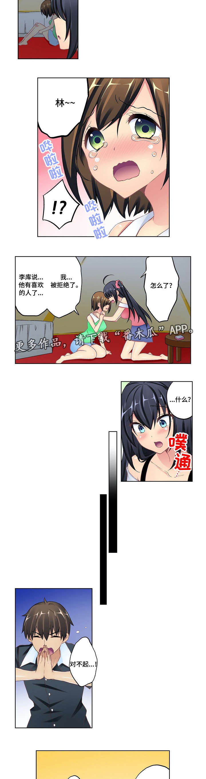 第14章：告白1