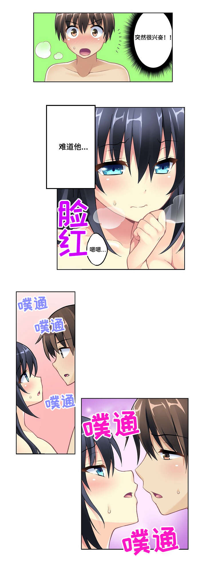 第1章：水上乐园4