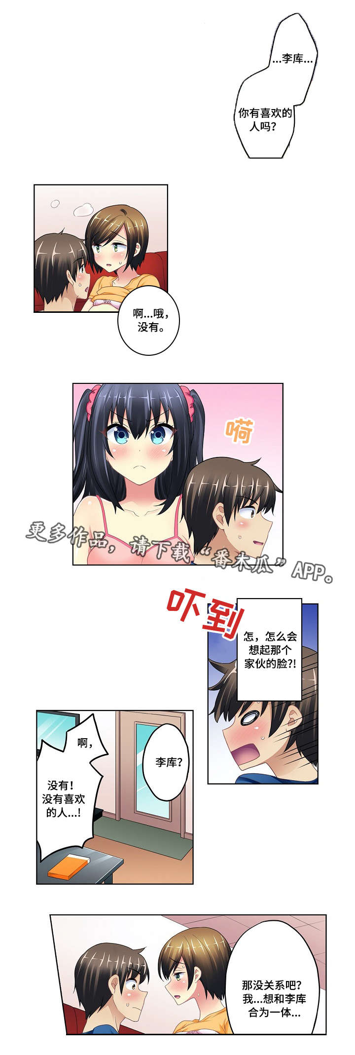 第7章：诡异关系6