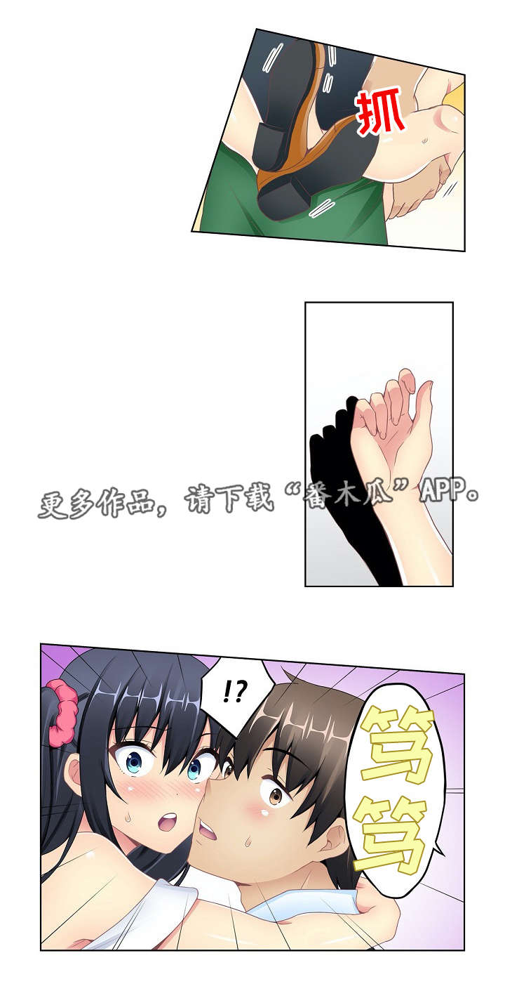 第11章：厕所3